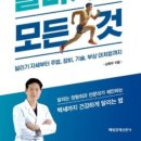 성지정형외과의원 이미지