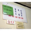 칼국수집 이미지