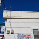 신발세탁나라 | 2박3일 힐링 캠핑! 고성 공룡나라캠핑장 시설위주 후기