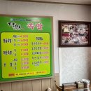 달인의족발 - 고양시 덕양구 원흥3로 16 | 달인의족발
