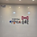 아담리즈수학학원 - 수원시 영통구 봉영로 1605 | 1등 수학 클래스 [아담리즈 수학] 분당직영센터 상담후기