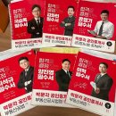 [개념완성] 2024년 박문각 공인중개사 부동산세법 | 35회 공인중개사 시험 과목별 후기 / 인강추천 / 공부꿀팁 대방출 / 진짜공부는 8월부터!