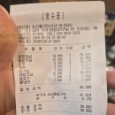 둔산돌구이