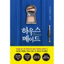 메이드플라자