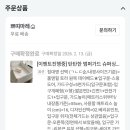 쁘띠마레 | 홈앤힐 토라 원목 데이베드 + 쁘띠마레 범퍼가드 후기 (내돈내산)