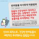 사랑동물약국 이미지