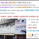애드가구