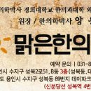 방신한의원 이미지