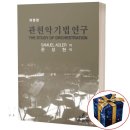 수문당