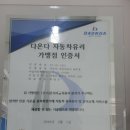 믿음차유리
