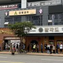 완미족발 영종하늘도시점