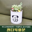감성공예스쿨