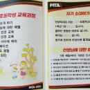 이천 MTA  태권도장 이미지