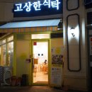 지에스(GS)25 세종보람 이미지