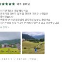 정선가든 | 강원도 정선 당일치기 힐링 여행, 로미지안가든에서의 특별한 경험