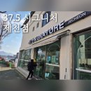 제천시 화산동 행정복지센터 | 37.5 시그니처 제천점 크리스마스에 다녀온 후기 / 제천 브런치카페 / 제천 양식집 추천