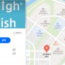 하이위드학원