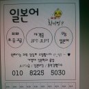 일본어과외 이미지