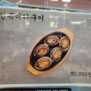 정관 맛집 [돌섬조개구이] 곰장어 노상가능 분위기 좋은 술집 겸 밥집 추천