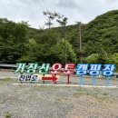의령거장산오토캠핑장 이미지