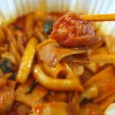 이집떡볶이