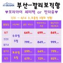 세미파라다이스