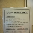 문스킨&바디 이미지
