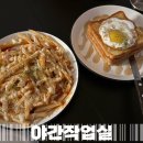 대구 삼덕동 분위기 좋은 술집 동인동 안주 맛집 | 야간작업실 내돈내산