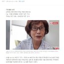 은평구한테 돈받는 주옥순 ㅎㄷㄷ 이미지