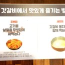 갓갈비포항원동점 이미지