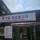 종가진곰탕 이미지