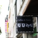 토프랜드 이미지