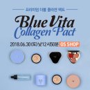 블루비타 이미지