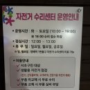 자전거 기본 점검 및 수리 방법 | 사당역 자전거 수리센터 무료 수리·공기주입, 서초구민 이용방법