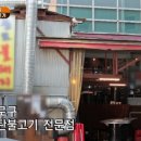 종로불돼지
