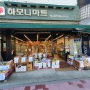 하모니마트법원점 이미지