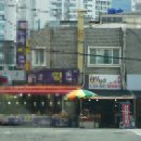 선창떡집 이미지