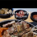 마츠노하나 롯데몰 수원점 이미지