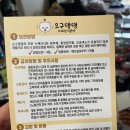 오구 수제간식 이미지