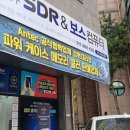 원주SDR포렌식데이터복구보스컴퓨터 이미지