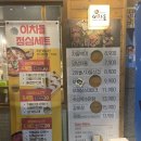 이차돌 의왕내손점 이미지