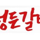 안산LA갈비 이미지