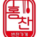 금호반찬 이미지