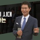 크리스천 감정 솔루션 몰아보기│조동천 목사, 상실, 용서, 복수 이미지