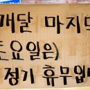 대박날삼겹 이미지