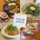 트리니티앤 | 부산시청 양정 양식맛집 2곳 추천 [비스트로타마르, 텐달러 스테이크 앤 파스타] 내돈내산 후기