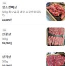 현방오백소갈비살 이미지