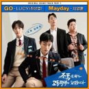 지영훈 / Mayday (원key Db) mr 이미지