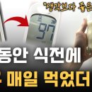 7일 동안 두유를 &#39;이렇게&#39; 먹었더니, 혈당이 너무 좋아져 고민입니다. 이미지