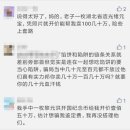 골동품 허와실..중국골동품 경매 사기: 4만인민페 원가 100만위안에 거래 이미지
